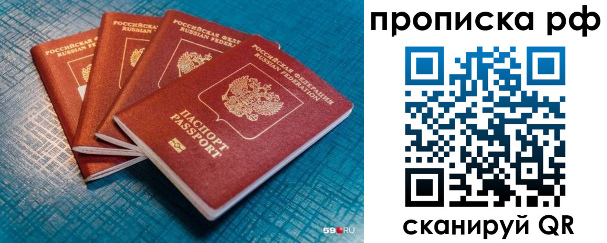 где прописаться в Александровске-Сахалинском