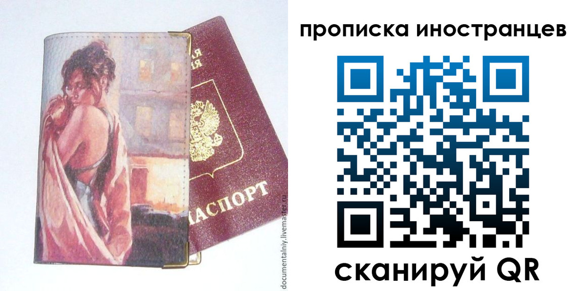 регистрация в Александровске-Сахалинском