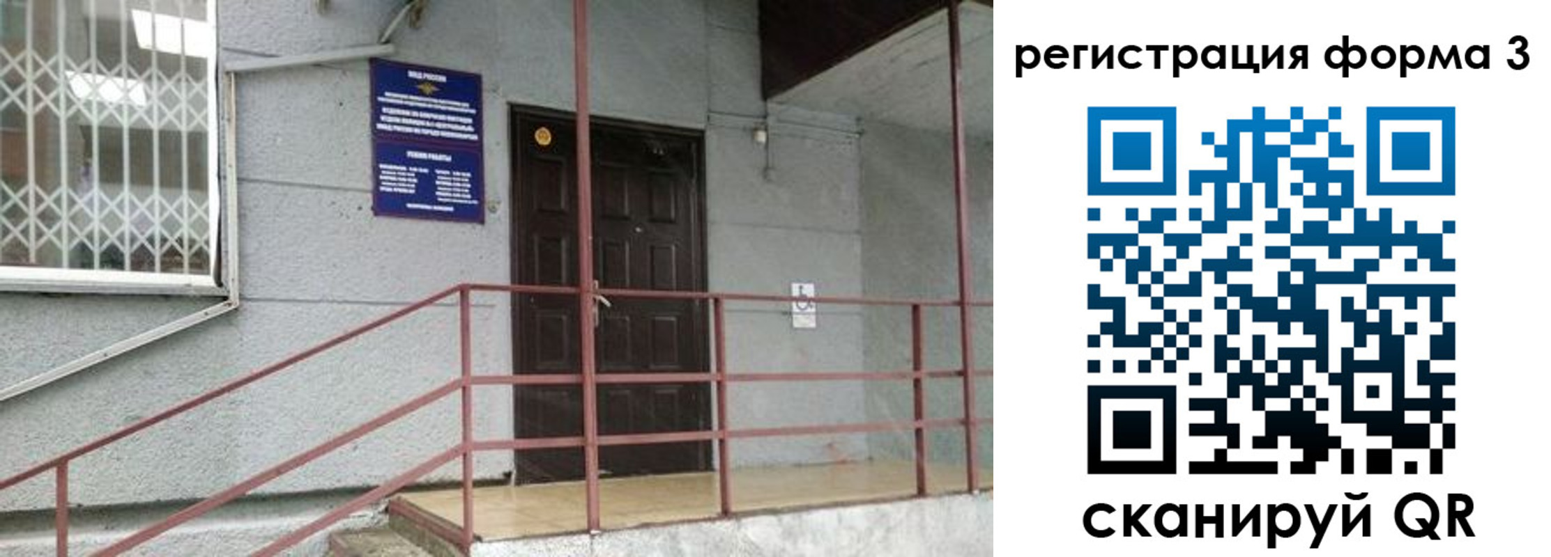 временная регистрация госуслуги в Александровске-Сахалинском